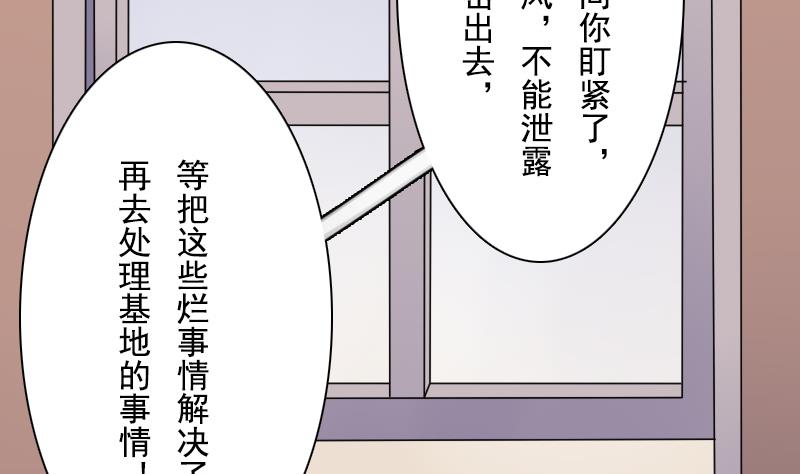 第105话 乱了阵脚 下-第210话