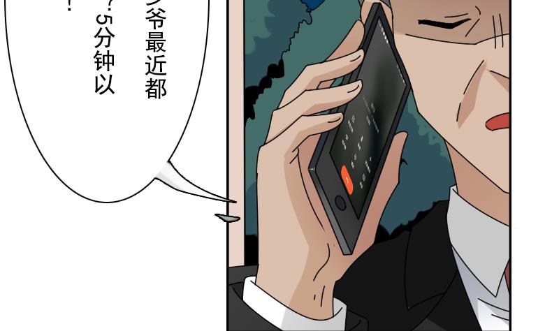 第105话 乱了阵脚 下-第210话