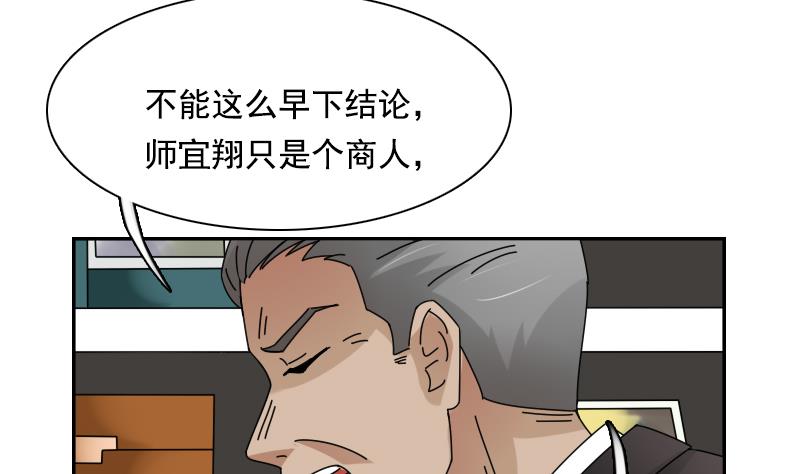 第105话 乱了阵脚 下-第210话