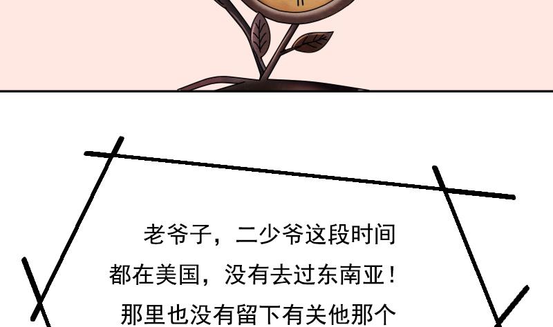第105话 乱了阵脚 下-第210话