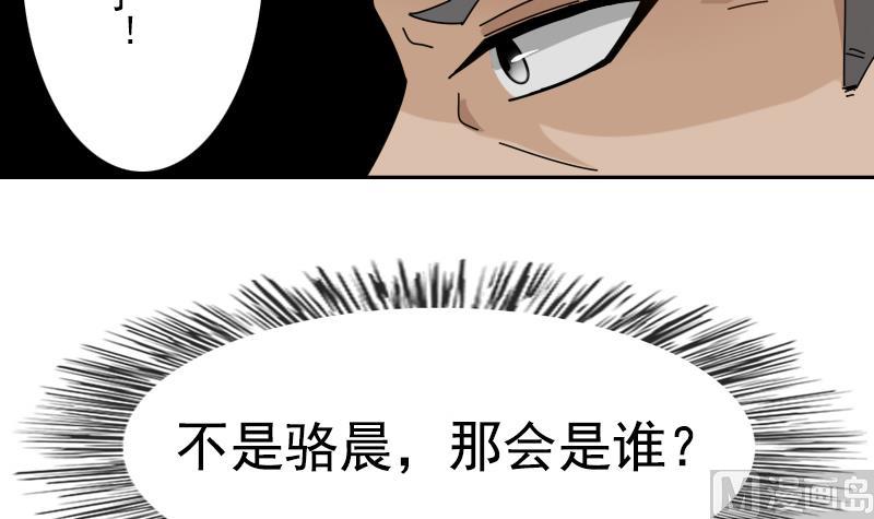 第105话 乱了阵脚 下-第210话