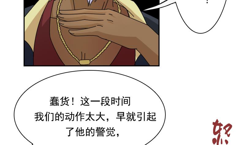 第105话 乱了阵脚 下-第210话