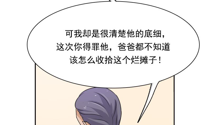 第106话 背景这么大 下-第212话