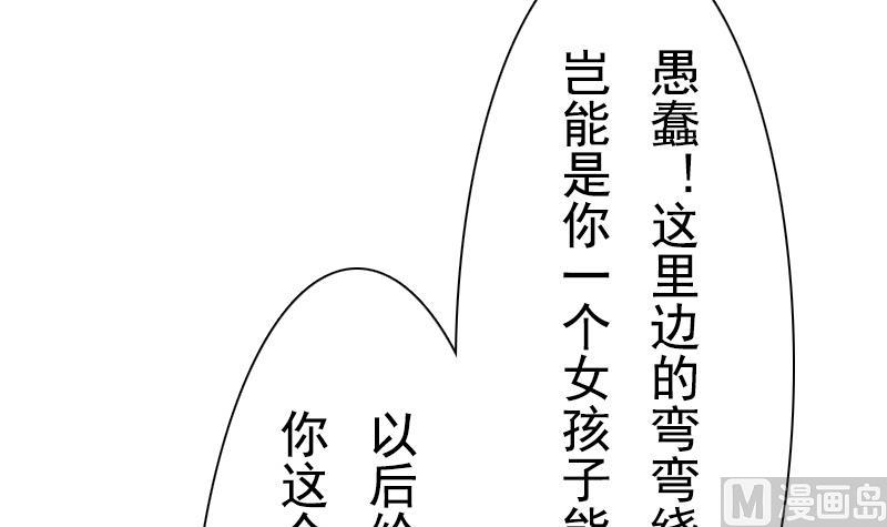 第106话 背景这么大 下-第212话