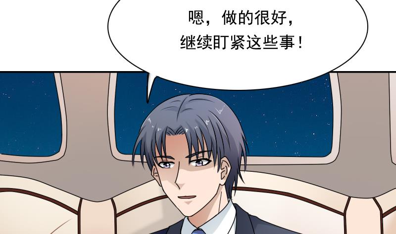 第106话 背景这么大 下-第212话
