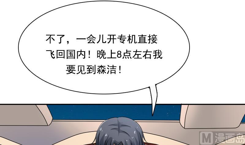 第106话 背景这么大 下-第212话