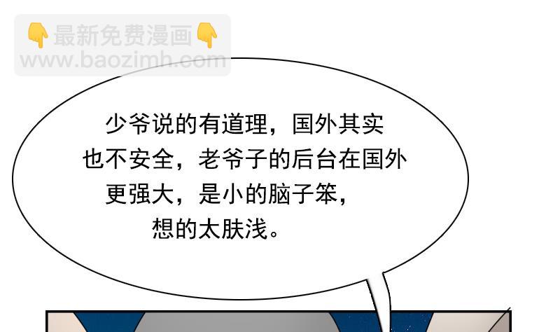 第106话 背景这么大 下-第212话
