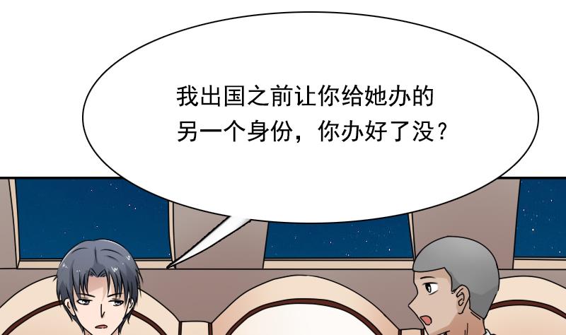 第106话 背景这么大 下-第212话