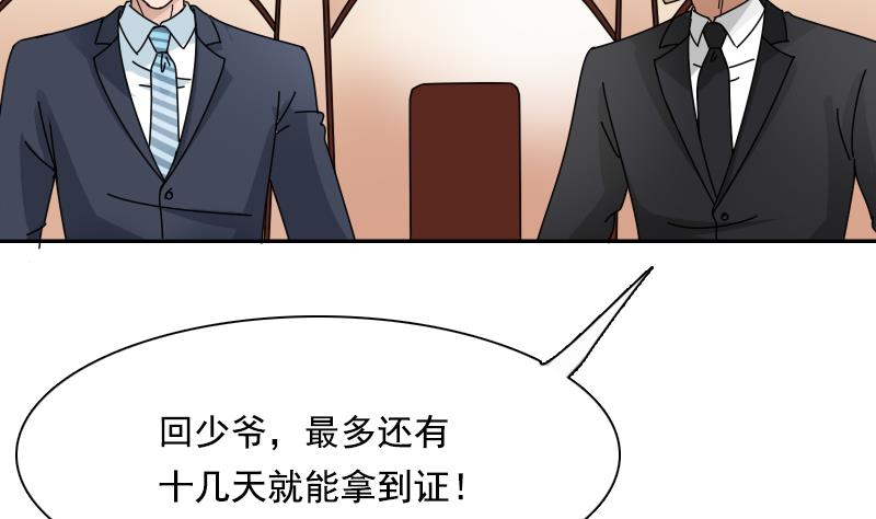 第106话 背景这么大 下-第212话