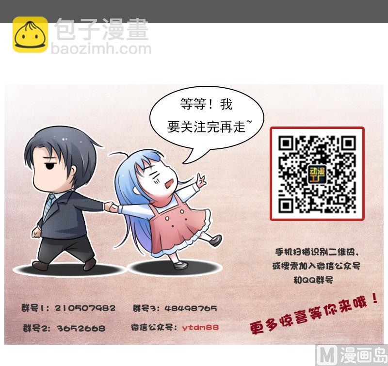 第106话 背景这么大 下-第212话