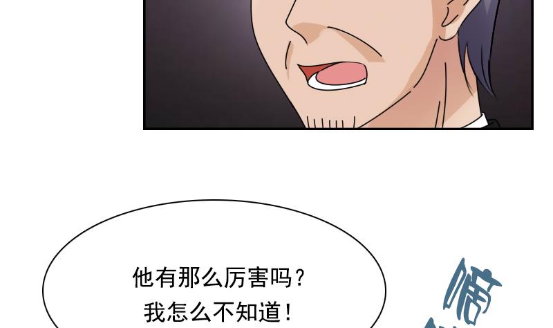 第106话 背景这么大 下-第212话