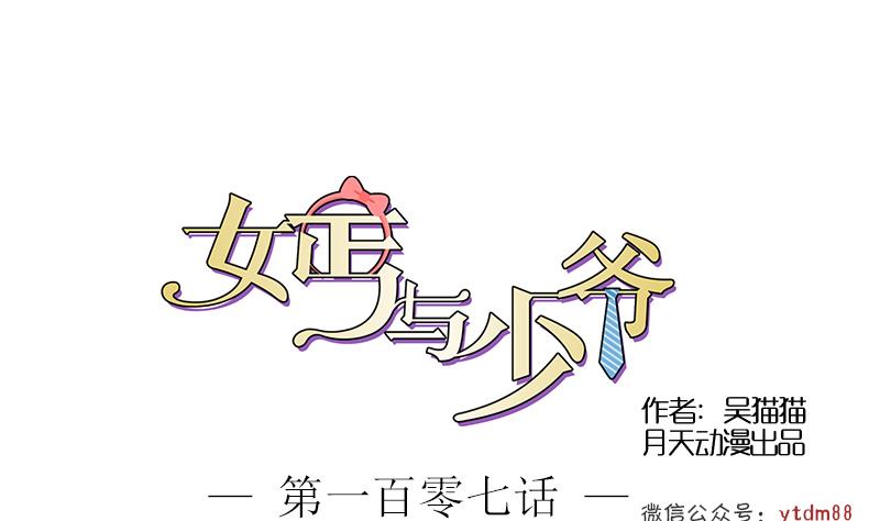 第107话 强大的气场 下-第214话