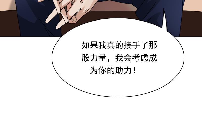第107话 强大的气场 下-第214话