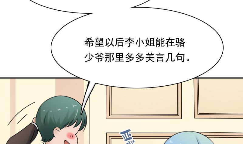 第107话 强大的气场 下-第214话
