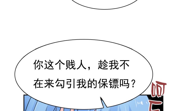 第107话 强大的气场 下-第214话