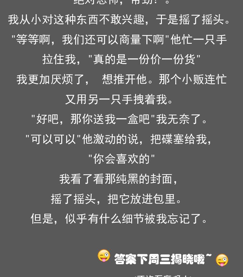 第107话 强大的气场 下-第214话