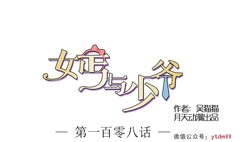 第108话 秀恩爱 下-第216话