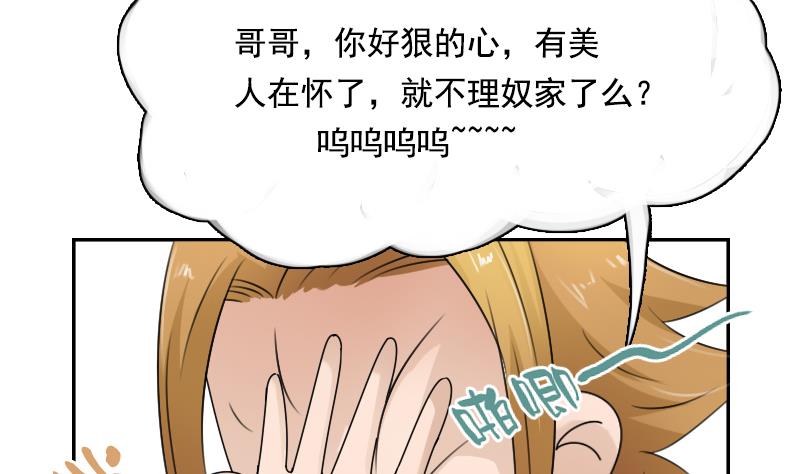 第108话 秀恩爱 下-第216话