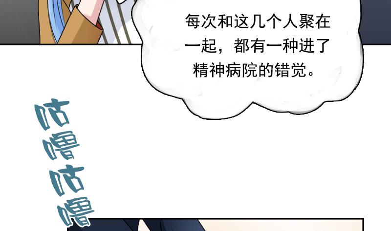 第108话 秀恩爱 下-第216话