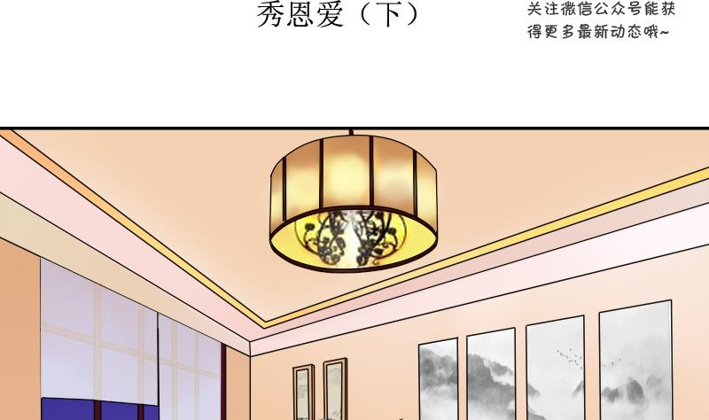 第108话 秀恩爱 下-第216话