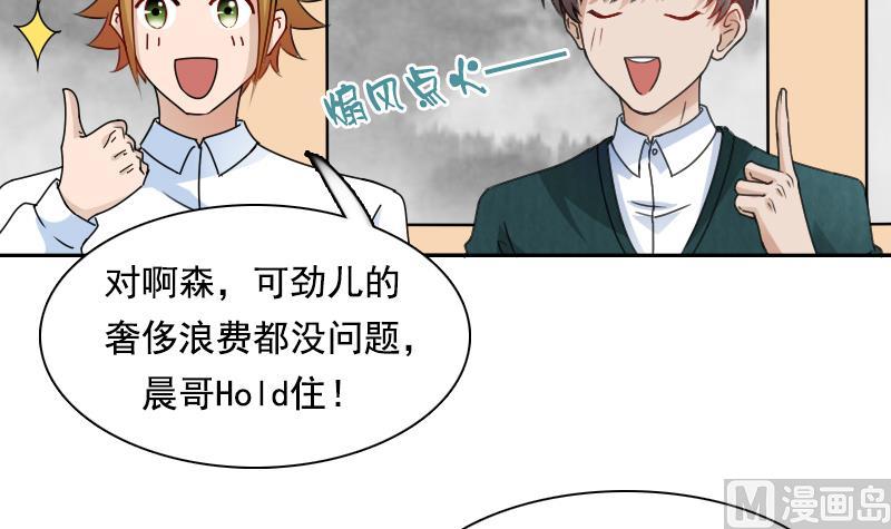 第108话 秀恩爱 下-第216话