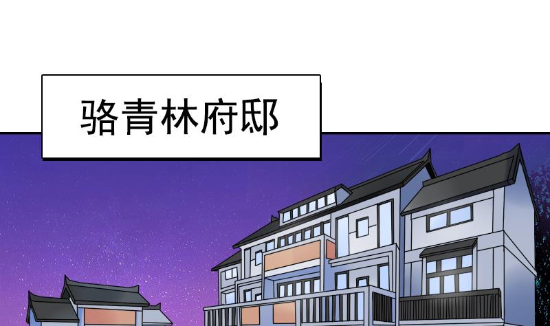 第108话 秀恩爱 下-第216话