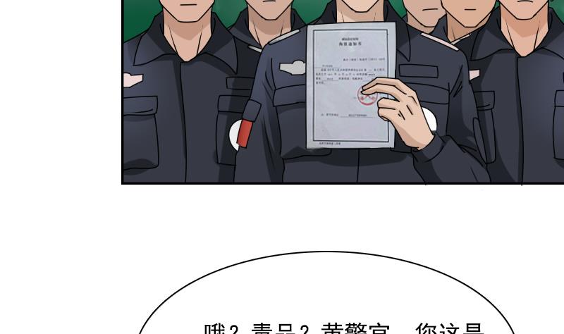 第108话 秀恩爱 下-第216话