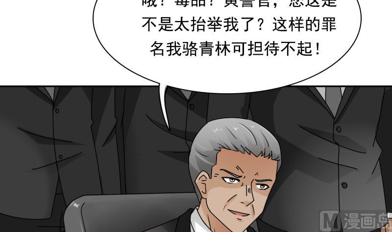 第108话 秀恩爱 下-第216话