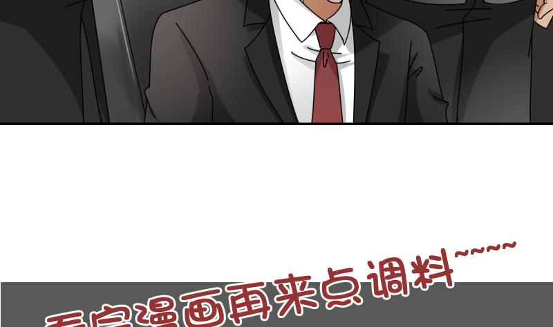 第108话 秀恩爱 下-第216话