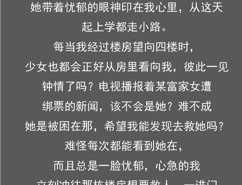 第108话 秀恩爱 下-第216话