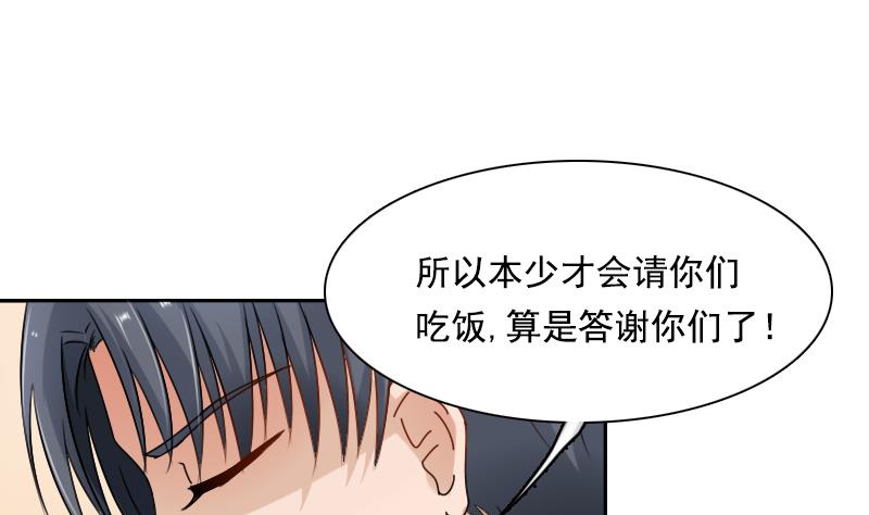 第108话 秀恩爱 下-第216话