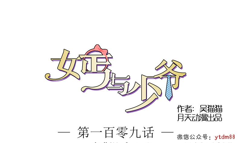 第109话 油嘴滑舌 下-第218话