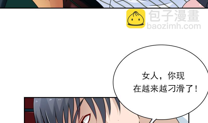 第109话 油嘴滑舌 下-第218话