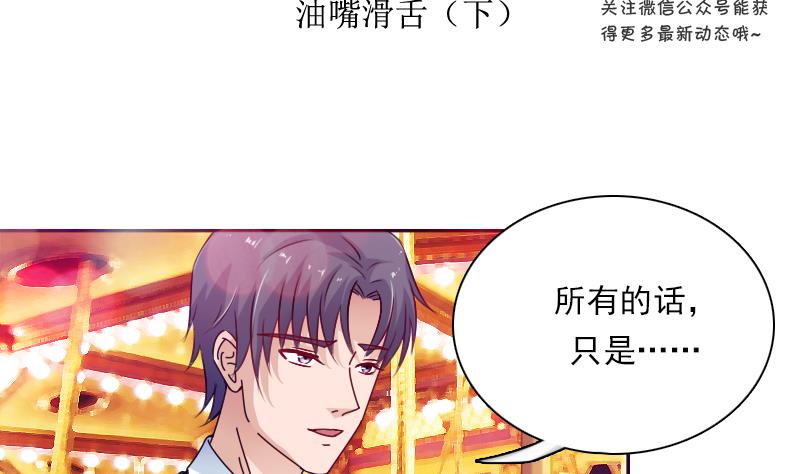 第109话 油嘴滑舌 下-第218话