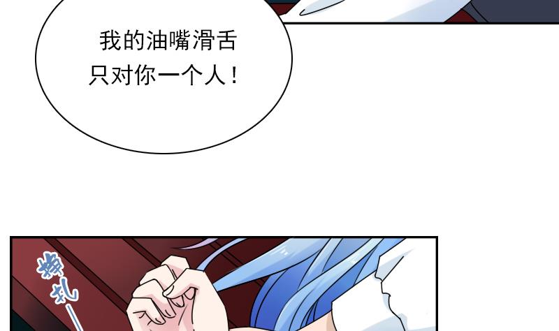 第109话 油嘴滑舌 下-第218话