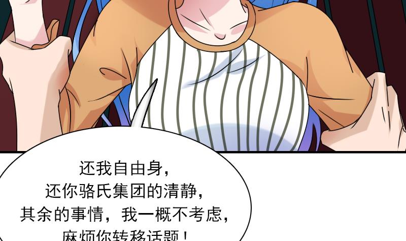 第109话 油嘴滑舌 下-第218话