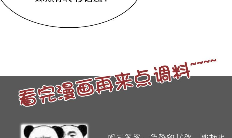 第109话 油嘴滑舌 下-第218话