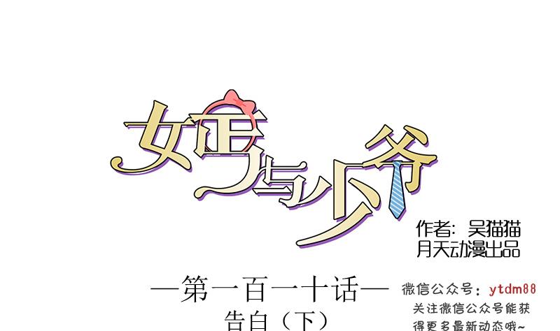 第110话 告白 下-第220话