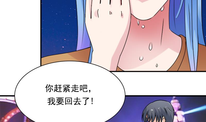 第110话 告白 下-第220话