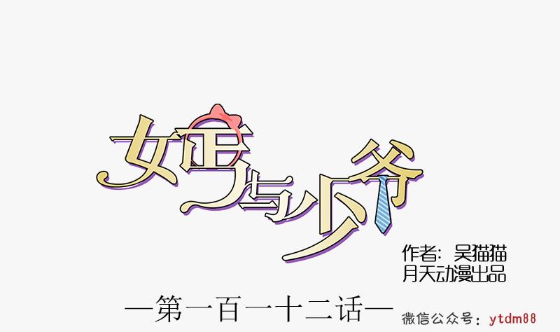 第112话 再次拒绝 下-第224话