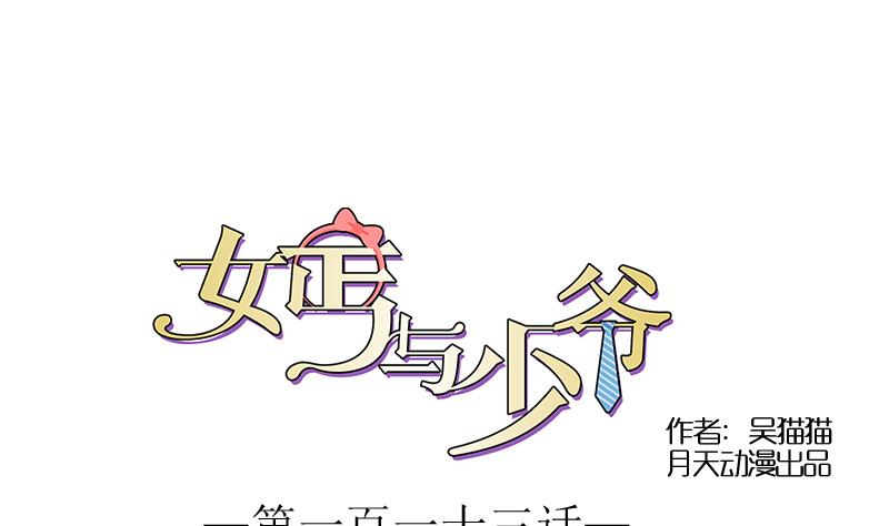 第113话 枪击案 下-第226话