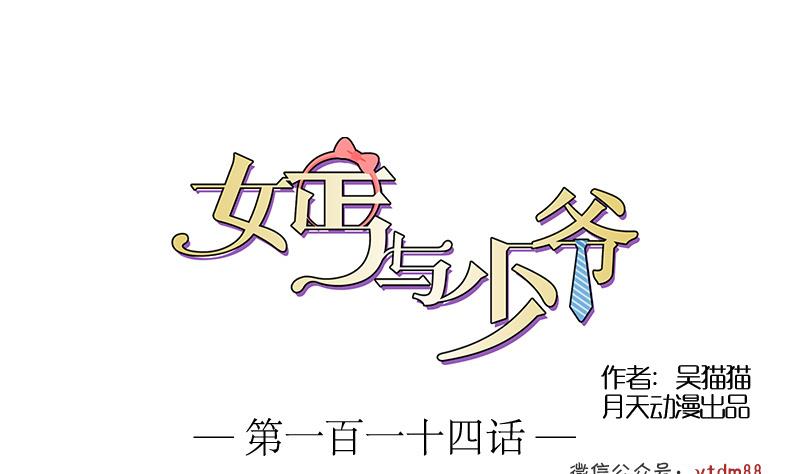 第114话 被认出来了 下-第228话