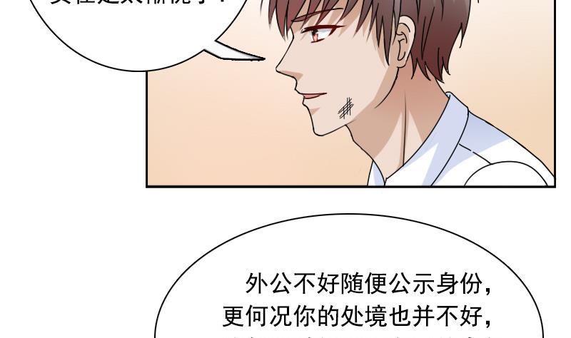 第114话 被认出来了 下-第228话