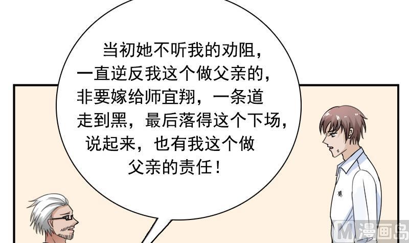 第114话 被认出来了 下-第228话