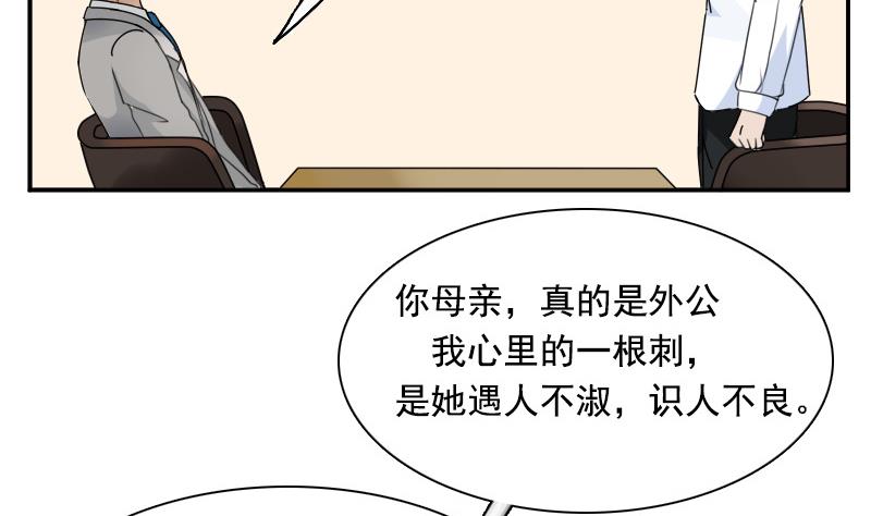 第114话 被认出来了 下-第228话