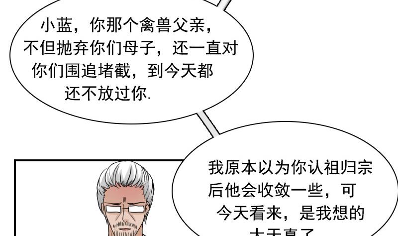 第114话 被认出来了 下-第228话