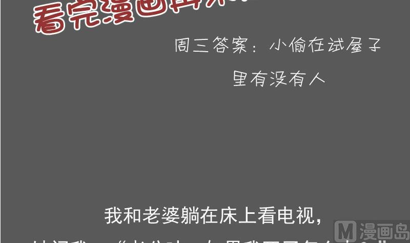 第114话 被认出来了 下-第228话