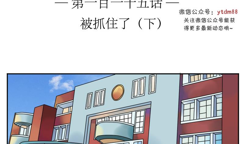 第115话 被抓住了 下-第230话