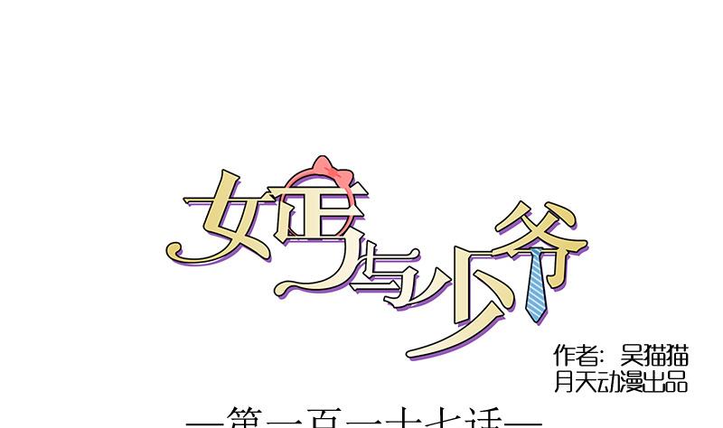 第117话 无法原谅  下-第234话