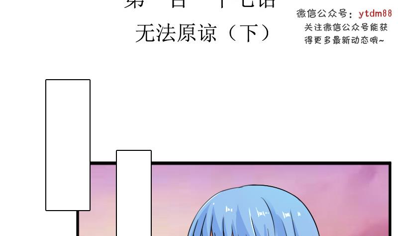 第117话 无法原谅  下-第234话
